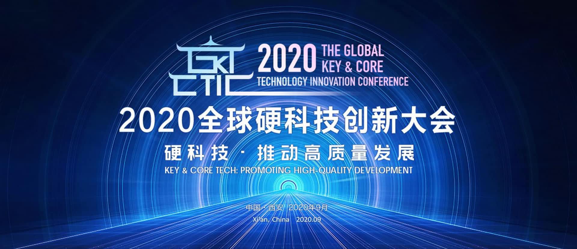 西安royal皇家88(中国)上榜“2020西安硬科技企业之星TOP30”