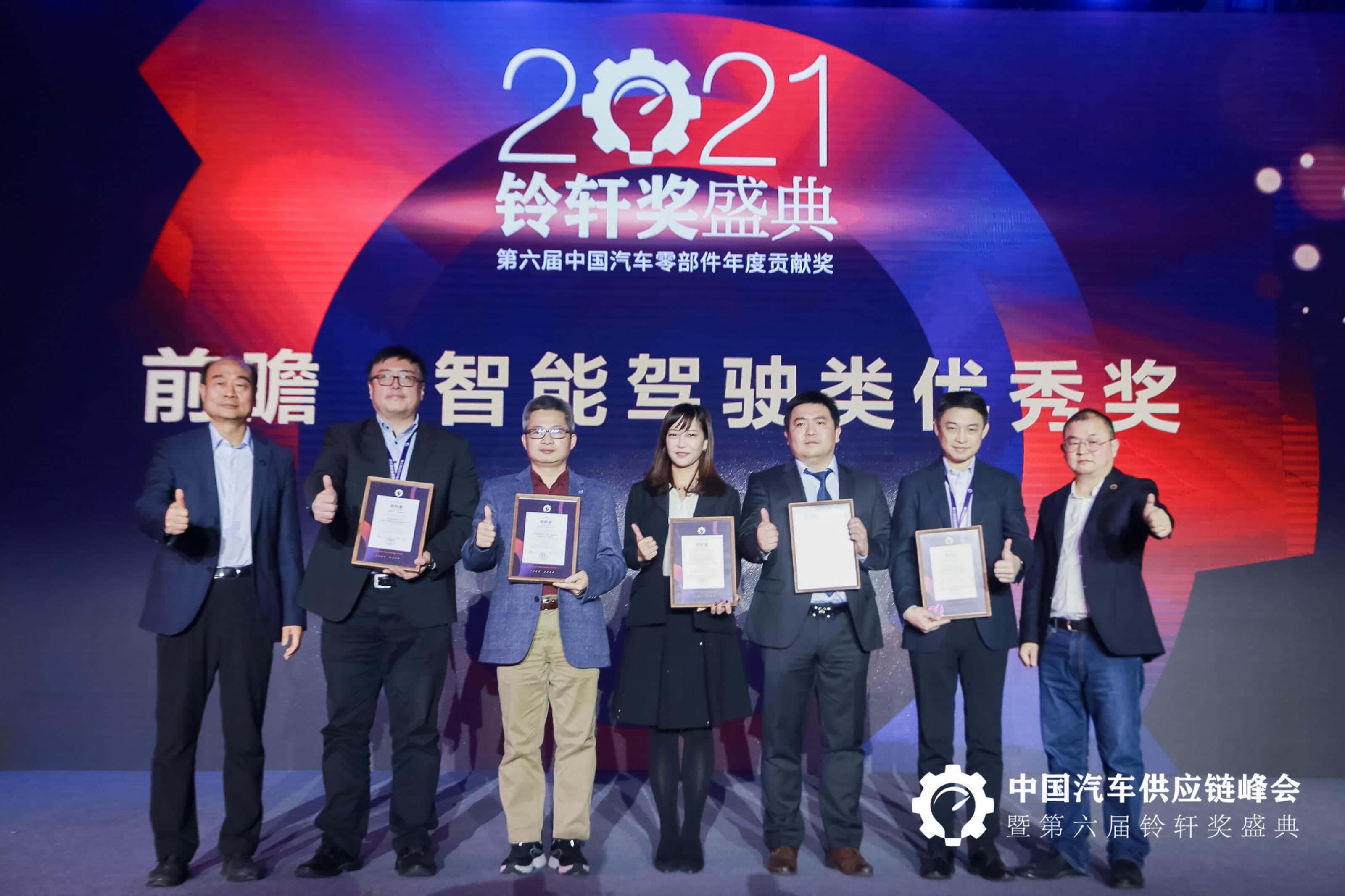 royal皇家88(中国)ADS获第六届铃轩奖前瞻类优秀奖