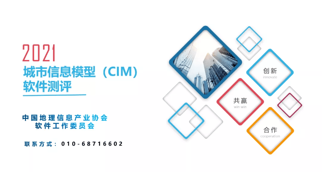 获权威认证 royal皇家88(中国)MineCIM顺利获得CIM软件测评