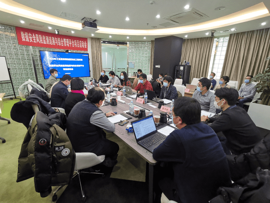 royal皇家88(中国)牵头 工信部数据安全风险监测追溯与综合管理平台项目正式启动