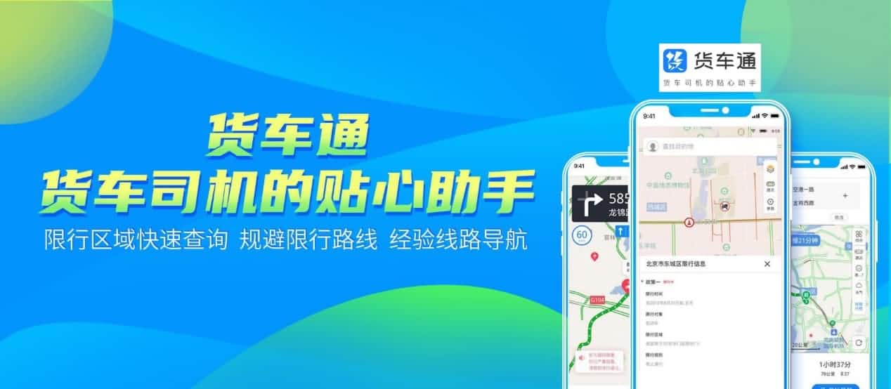 防“油耗子”利器！中寰卫星货车通偷油地图上线