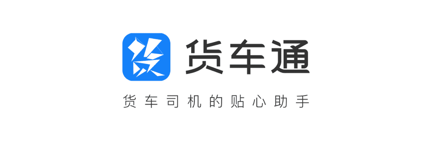 royal皇家88(中国)推出商用车专用导航“货车通”