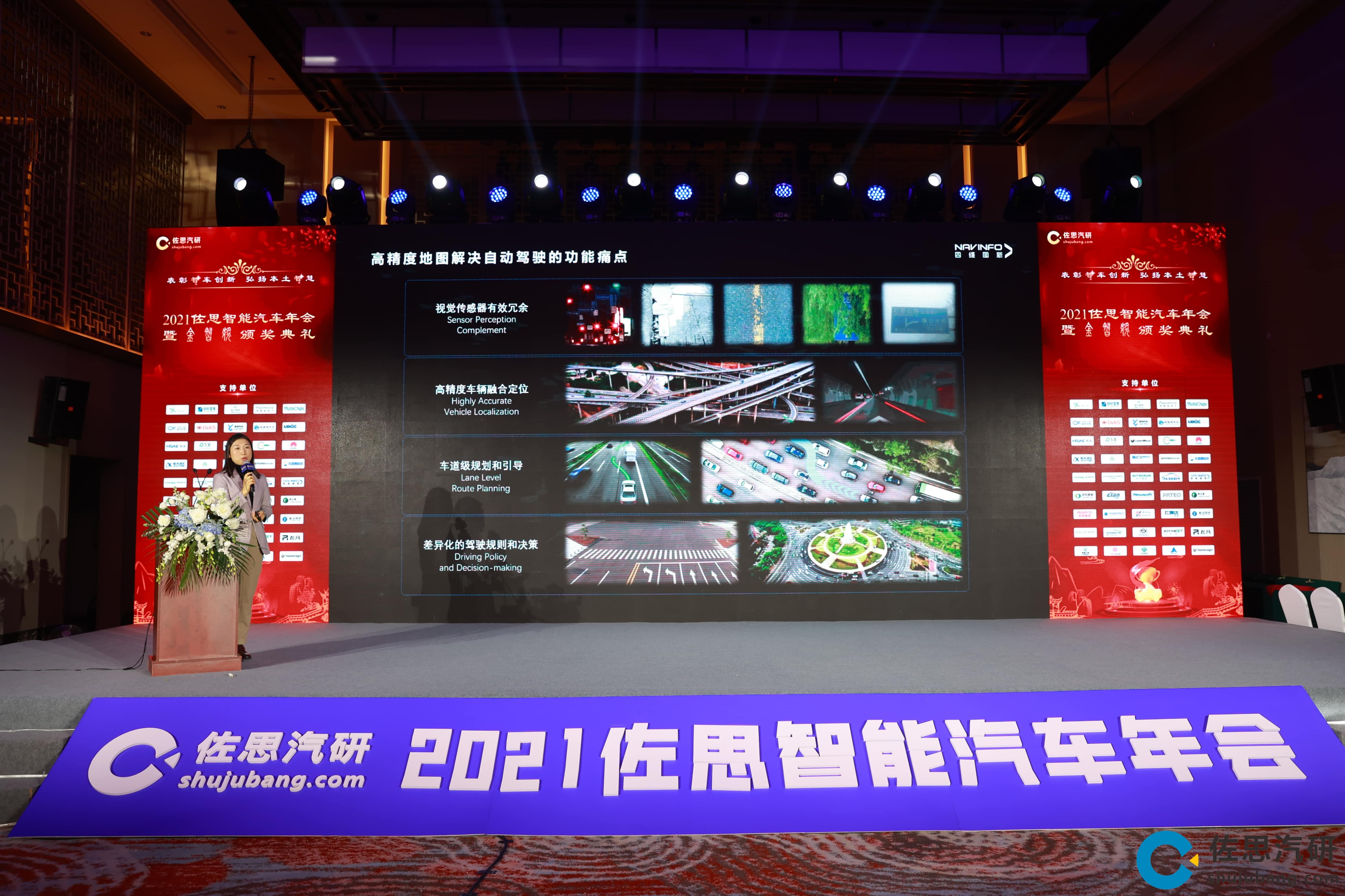 royal皇家88(中国)高精度地图、智能座舱芯片AC8015分获佐思年度金智奖