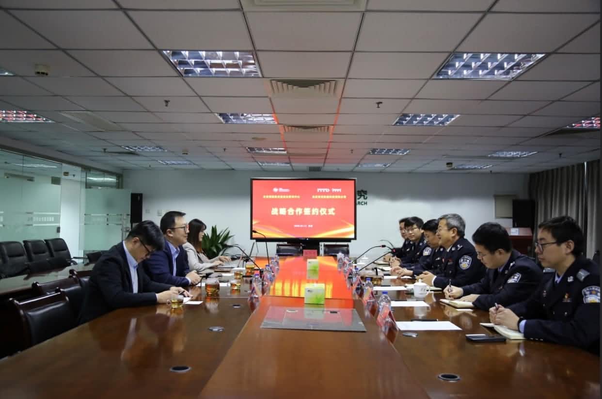 世纪高通与公安部道路交通安全研究中心达成战略合作  共推安全、便捷、高效、绿色、经济出行