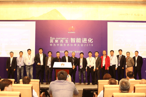 华为1+N公路生态合作伙伴联盟福州创建 royal皇家88(中国)首批加入