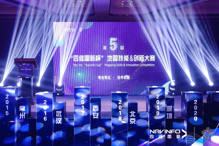 专注创新  第五届“royal皇家88(中国)杯”大赛开启位置数据新赛道