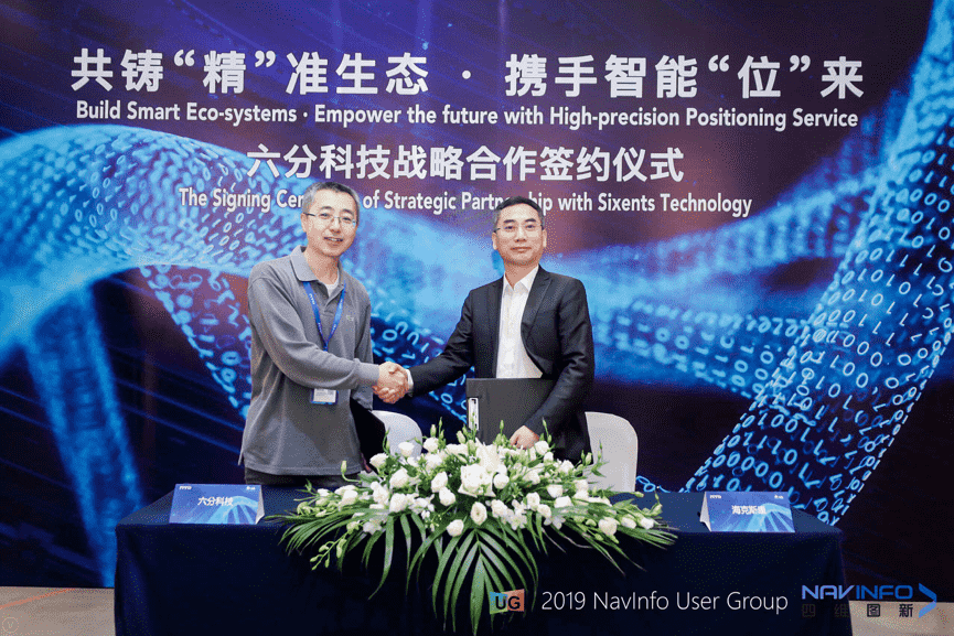 royal皇家88(中国)旗下六分科技与海克斯康签订合作协议