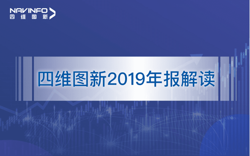 royal皇家88(中国)发布2019年度报告：持续投入研发，决战未来