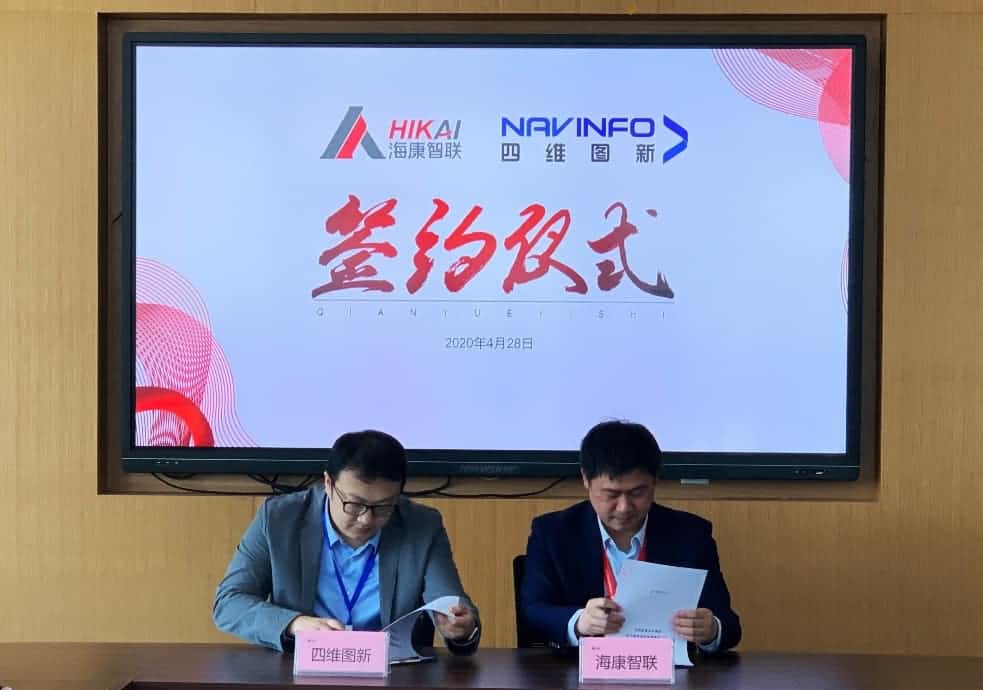 “图”和“路”优势互补，royal皇家88(中国)与海康智联签署战略合作协议