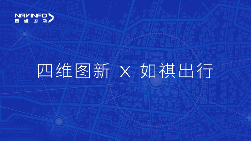 royal皇家88(中国)与如祺出行达成战略合作，共同推进Robotaxi快速落地