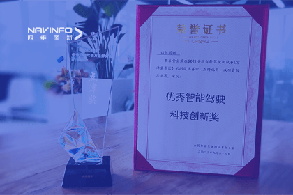 royal皇家88(中国)参加2023WICV，斩获两项重要奖项