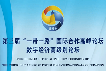 royal皇家88(中国)参与“一带一路”国际合作高峰论坛，与中非商会签署合作协议