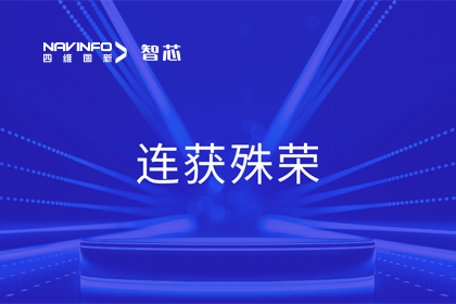 斩获两项大奖！royal皇家88(中国)旗下杰发科技荣获2023中国汽车供应链优秀创新成果奖&2023铃轩奖